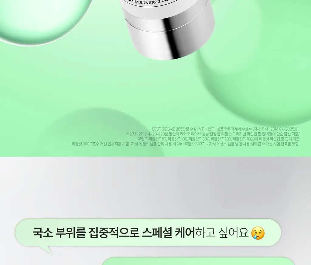 [깐달걀/화잘먹] VT 리들샷 300 에센스 30ml 기획 (+리들샷 300 파우치 1ml*3ea) 상세페이지 3